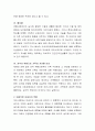 오랫동안 간과되어 왔던 아버지 역할에 대한 필요성과 중요성에 대해 생각해보자. 3페이지