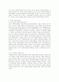 (사회복지정책) 사회복지정책에 대한 국가별개념의 차이를 정리하고, 각 나라마다의 사회복지에 대한 특징을 찾아 자세하게 기술하시오 - 영국·미국·독일·스칸디나비아 사회복지정책 2페이지