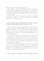 신한은행자소서 신한은행자기소개서샘플 합격자소서&면접 신한은행 rs직 자소서 RS직 자기소개서 신한은행 지원동기 신한은행자기소개서 항목 첨삭채용, 신한은행 일반직 신입행원 자소서, 신한은행 연봉, 신한은행  3페이지