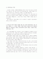 신한은행자소서 신한은행자기소개서샘플 합격자소서&면접 신한은행 rs직 자소서 RS직 자기소개서 신한은행 지원동기 신한은행자기소개서 항목 첨삭채용, 신한은행 일반직 신입행원 자소서, 신한은행 연봉, 신한은행  4페이지