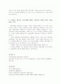 신한은행자소서 신한은행자기소개서샘플 합격자소서&면접 신한은행 rs직 자소서 RS직 자기소개서 신한은행 지원동기 신한은행자기소개서 항목 첨삭채용, 신한은행 일반직 신입행원 자소서, 신한은행 연봉, 신한은행  5페이지