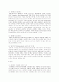 원격교육의 장단점에 대하여 본인의 관점을 논하시오 [원격교육] 3페이지