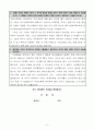 한국식품안전관리인증원 자소서 한국식품안전관리인증원자기소개서 합격자소서 연구원7급 자기소개서 3페이지