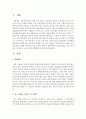 ADHD증상을 가진 유아들이 증가하고 있는 원인과 해결방안에 대해 논하시오 : ADHD 2페이지
