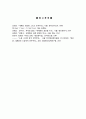 [세계의 정치와 경제] 정보화와 세계화로 인해 본인의 삶은 어떤 변화를 겪었는가 (방송통신대) 12페이지