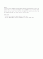 한국의 생활체육 발전과정에 대하여 조사하시오. 4페이지