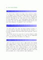 [국민은행 자기소개서] 2015 국민은행자기소개서+면접, 은행원의 모습, 지원동기, KB인 기본역량 3가지, KB국민은행자기소개서, 자소서, KB국민은행 타은행 비교, KB CEO라면 추진하고 싶은 전략 2페이지