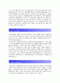[국민은행 자기소개서] 2015 국민은행자기소개서+면접, 은행원의 모습, 지원동기, KB인 기본역량 3가지, KB국민은행자기소개서, 자소서, KB국민은행 타은행 비교, KB CEO라면 추진하고 싶은 전략 4페이지