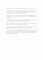 포사체 운동 결과 보고서 Projectile Motion 3페이지