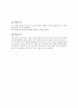 포사체 운동 결과 보고서 Projectile Motion 7페이지