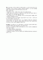 경영사상의 발달 과정 {초기 문명기의 경영사상, 중세시대의 경영사상, 근대 경영사상} 7페이지