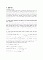 [물리학 및 실험2] 09.암페어 법칙 결과레포트 8페이지