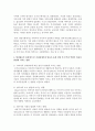 양성평등적 관점에서 본 가정내에서의 영유아 돌봄 양상 및 부부의 역할이 영유아 발달에 미치는 영향에 대하여 자신의 견해를 논하고,  육아의 바람직한 방향에 대하여 설명 - 돌봄 양상 3페이지