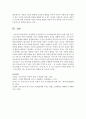 양성평등적 관점에서 본 가정내에서의 영유아 돌봄 양상 및 부부의 역할이 영유아 발달에 미치는 영향에 대하여 자신의 견해를 논하고,  육아의 바람직한 방향에 대하여 설명 - 돌봄 양상 6페이지