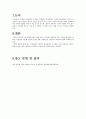 곡률 반경과 길이 - 버니어캘리퍼와 마이크로미터 3페이지