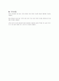 길이의 측정 - 버니어 캘리퍼, 마이크로미터 3페이지