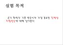 [리뷰세미나] Nucleophilic Substitution Reaction-Review 친핵성 치환 반응.ppt 2페이지