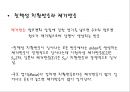 [리뷰세미나] Nucleophilic Substitution Reaction-Review 친핵성 치환 반응.ppt 15페이지