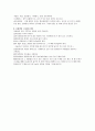 결정수(water of crystallization)예비보고서
 2페이지