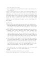 [기독교심리]프로이드의 정신분석학에 대한 기독교적 관점에 대해 4페이지
