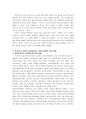 [기독교심리]프로이드의 정신분석학에 대한 기독교적 관점에 대해 15페이지