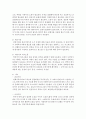 효과적인 질문과 적극적 경청기술을 적용한 의사소통 실천현장 사례를 제시 (효과적인 질문) 3페이지