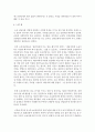 효과적인 질문과 적극적 경청기술을 적용한 의사소통 실천현장 사례를 제시 (효과적인 질문) 6페이지