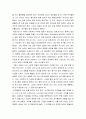 [2016최신A+자료 나에게쓰는편지][누군가의 도움이 가장 필요했었던 과거의 나에게 보내는 편지작성][나에게쓰는편지]  3페이지