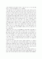 [2016최신A+자료 나에게쓰는편지][누군가의 도움이 가장 필요했었던 과거의 나에게 보내는 편지작성][나에게쓰는편지]  4페이지