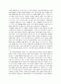 [2016최신A+자료 나에게쓰는편지][누군가의 도움이 가장 필요했었던 과거의 나에게 보내는 편지작성][나에게쓰는편지]  5페이지