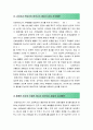 [2017최신]졸업식송사우수예문모음+송사작성노하우및 작성방법[중학교,고등학교졸업식송사예문][졸업식송사모음][졸업식송사예시문모음][중학교졸업식송사][고등학교졸업식송사모음][졸업식송사 3페이지
