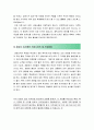 [2017최신]졸업식송사우수예문모음+송사작성노하우및 작성방법[중학교,고등학교졸업식송사예문][졸업식송사모음][졸업식송사예시문모음][중학교졸업식송사][고등학교졸업식송사모음][졸업식송사 5페이지
