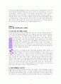 『우리 아이 게임절제력 (게임중독탈출법)』 권장희 소장 저 (세바시 강의) 8페이지