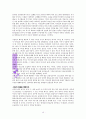 『우리 아이 게임절제력 (게임중독탈출법)』 권장희 소장 저 (세바시 강의) 10페이지