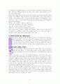 『우리 아이 게임절제력 (게임중독탈출법)』 권장희 소장 저 (세바시 강의) 11페이지