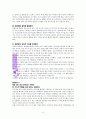 『우리 아이 게임절제력 (게임중독탈출법)』 권장희 소장 저 (세바시 강의) 14페이지