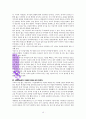 『우리 아이 게임절제력 (게임중독탈출법)』 권장희 소장 저 (세바시 강의) 15페이지