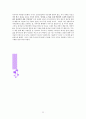 『우리 아이 게임절제력 (게임중독탈출법)』 권장희 소장 저 (세바시 강의) 22페이지
