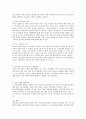 오늘날 한국은 농촌으로 귀농인구가 점차 늘어나고 있어서 부모들을 따라 농촌으로 이주하는 청소년들의 복지에 대해서도 많은 관심이 필요합니다. 부모를 따라 농촌으로 들어오는 청소년들의 [농촌 청소년복지] 3페이지