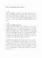 통합적 수학교육활동 활동기확안을 작성해 본다. 2페이지