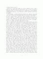 영화 『뷰티풀 마인드 (A Beautiful Mind)』 소감 및 사례공부 [정신 건강 간호학] {뷰티풀 마인드 감상문, 뷰티풀 마인드에서 존내쉬의 이상행동&분석, 간호진단, 조현병 치료방법, 조현병 위험요인 및 보호요인} 2페이지