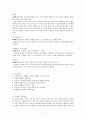 영화 『뷰티풀 마인드 (A Beautiful Mind)』 소감 및 사례공부 [정신 건강 간호학] {뷰티풀 마인드 감상문, 뷰티풀 마인드에서 존내쉬의 이상행동&분석, 간호진단, 조현병 치료방법, 조현병 위험요인 및 보호요인} 4페이지