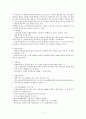영화 『뷰티풀 마인드 (A Beautiful Mind)』 소감 및 사례공부 [정신 건강 간호학] {뷰티풀 마인드 감상문, 뷰티풀 마인드에서 존내쉬의 이상행동&분석, 간호진단, 조현병 치료방법, 조현병 위험요인 및 보호요인} 5페이지