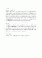 보육의 필요성에 대해 국가사회적 차원과 가정개인적 차원으로 구분하여 정리하고, 각각의 차원에서 관련 사례를 찾아 제시하고 설명. 5페이지