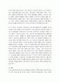 인간행동의 발달이론 중 프로이드(Freud)와 융(Jung)의 인간관, 의식과 무의식, 성격발달에 대한 관점을 비교분석하여 제시. 6페이지