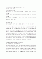 사례관리의 개념과 사례관리 대상자를 선정하여 사례관리의 실천과정에서 사정영역에 의거하여 사정계획을 수립하시오. 3페이지