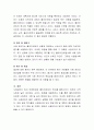 사례관리의 개념과 사례관리 대상자를 선정하여 사례관리의 실천과정에서 사정영역에 의거하여 사정계획을 수립하시오. 5페이지