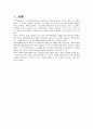 폐색성 동맥경화증 ASO: Arterio Sclerosis Obliterans 대상자에 대한 사례연구 Case Study 케이스 스터디 2페이지