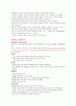 전남대학교 8A 사전학습 {수술 전후 간호, 수술환자의 pre op. medication 약물의 종류와 사용목적, 수혈관련 간호, 도뇨간호, 상처간호, T자관 배액, 폐쇄성 상처배액관, 경구영양} 6페이지