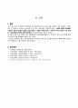 전립선암 케이스 Malignant neoplasm of prostate Case Study 18페이지